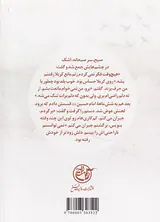 دیدار پس از غروب_مدافعان حرم 1